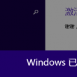 文档空白下划线不显示